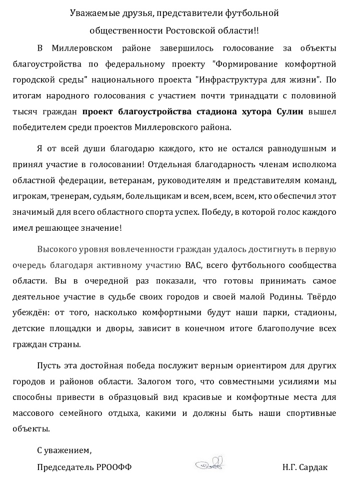 благодарность за голосование (1)-page0001.jpg